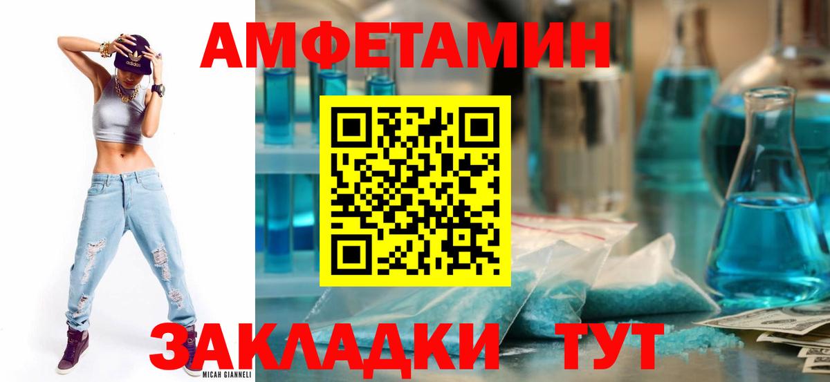Амфетамин VHQ  Вход с VPN  АМФ  Ленинск-Кузнецкий 
