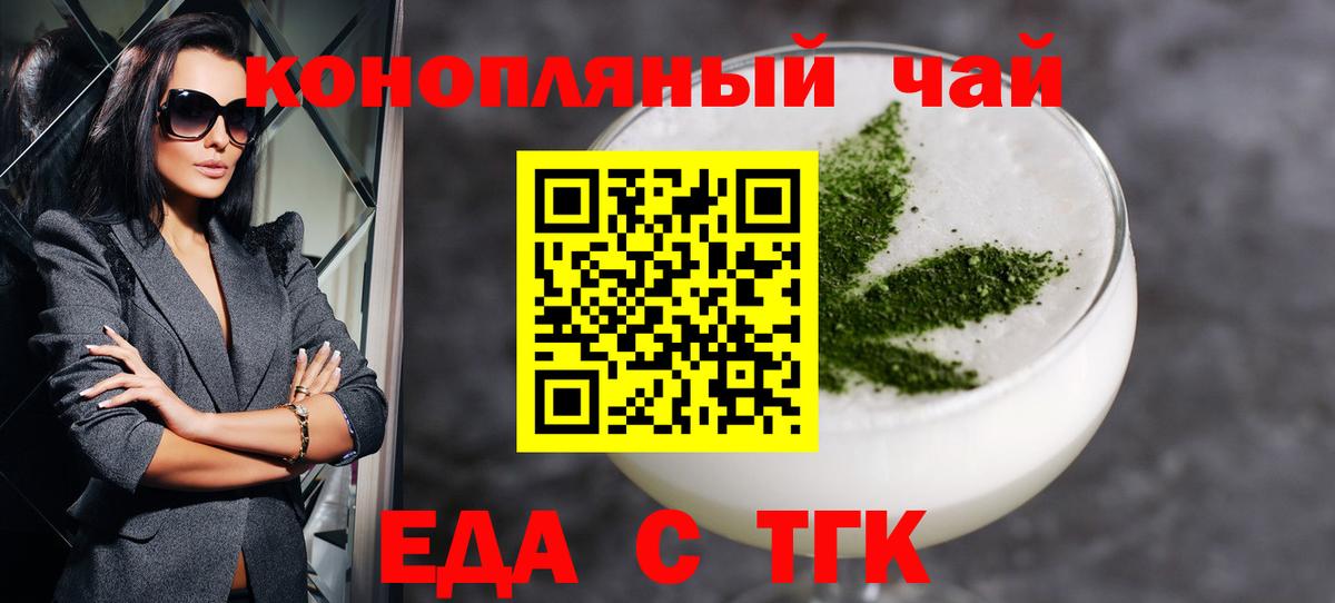 Cannafood конопля Ленинск-Кузнецкий