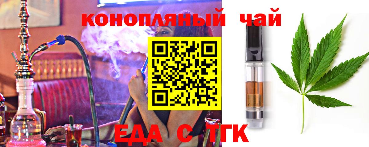 Ленинск-Кузнецкий  Cannafood конопля  Вход с VPN 