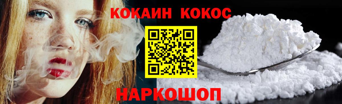 COCAIN Fish Scale Ленинск-Кузнецкий