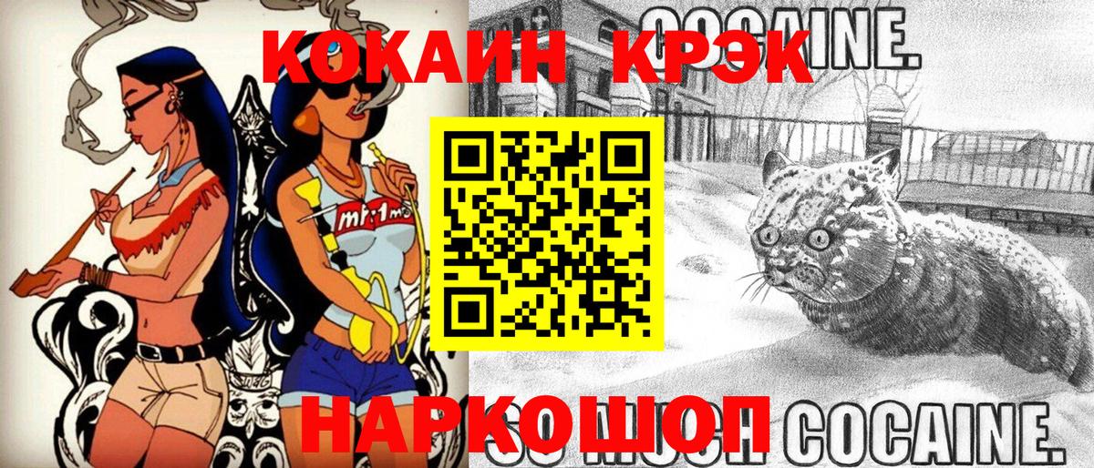 Ленинск-Кузнецкий  Cocaine Перу  Вход с VPN  Кокаин 99% 