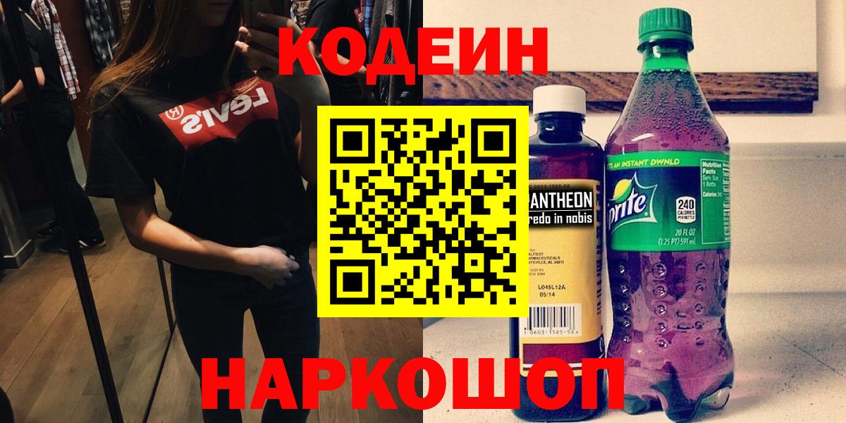 МАРИХУАНА  Вход с VPN  Кодеин  Мефедрон кристаллы  Ленинск-Кузнецкий  COCAIN 