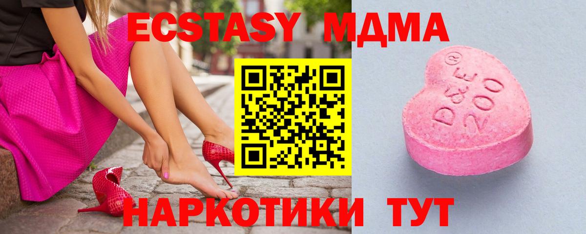 Ecstasy 300 mg  Вход с VPN  Экстази  Ленинск-Кузнецкий 