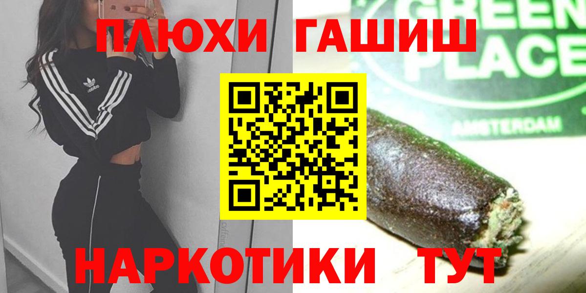 Гашиш гарик  ГАШИШ ice o lator  ГАШИШ  Вход с VPN  купить наркотик  Ленинск-Кузнецкий 