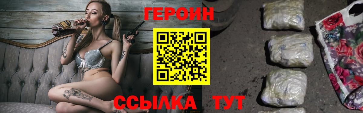 Ленинск-Кузнецкий  Героин Heroin  Вход с VPN 