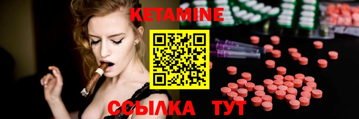 Кетамин ketamine  Вход с VPN  Ленинск-Кузнецкий 