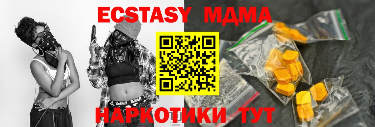 MDMA VHQ  Вход с VPN  MDMA кристаллы  МДМА  Ленинск-Кузнецкий 