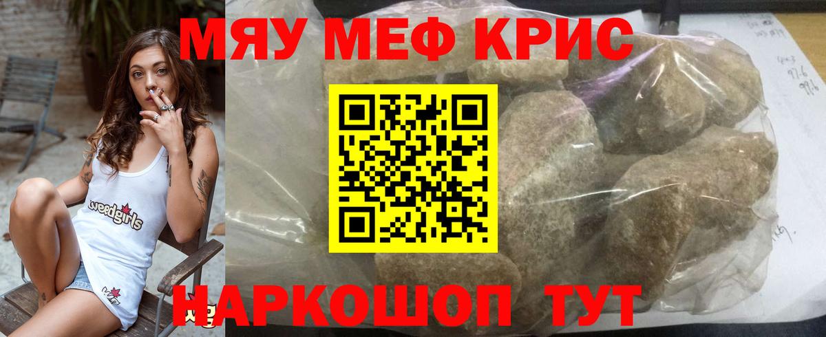 МЕФ 4 MMC  Вход с VPN  МЕФ  МЯУ-МЯУ  Мефедрон mephedrone  Ленинск-Кузнецкий 