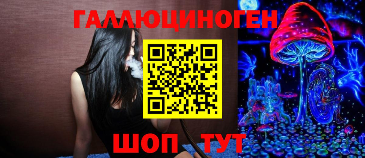 Ленинск-Кузнецкий  Галлюциногенные грибы мухоморы  Вход с VPN 