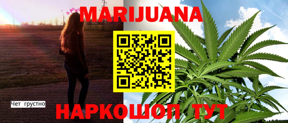 Ленинск-Кузнецкий  Шишки марихуана сатива  Вход с VPN  Марихуана White Widow  Бошки Шишки AK-47 
